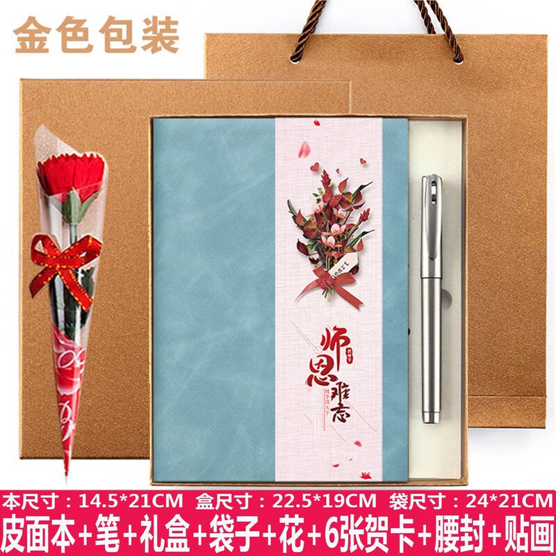 开学礼物教师节送老师2025年新款感恩女老师高考初中小学实用礼品|undefined
