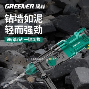 Green Forest Electric Hammer Impact Drill Household Wall Impact Electric Drill Electric Pick Dual-Purpose Multi-Functional Concrete Light Electric Hammer