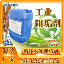 �蹸��ѭ��ˮ��ȴ������յ����׻�ʴ���������� ��ɢ�� HK-7150
