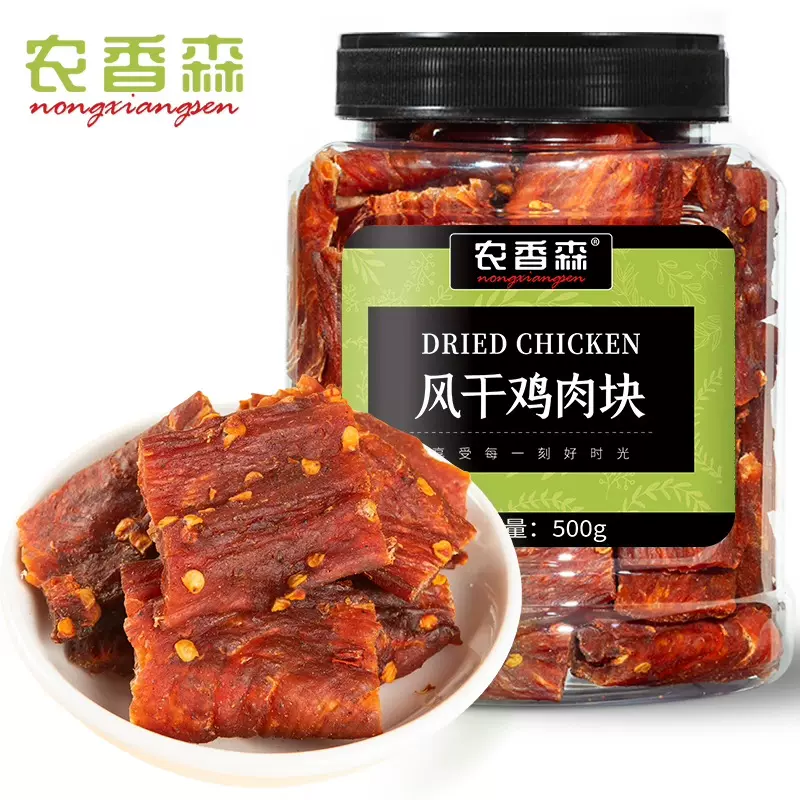 鸡肉干鸡胸肉块低零食脂健身解馋休闲高蛋白高蛋白低