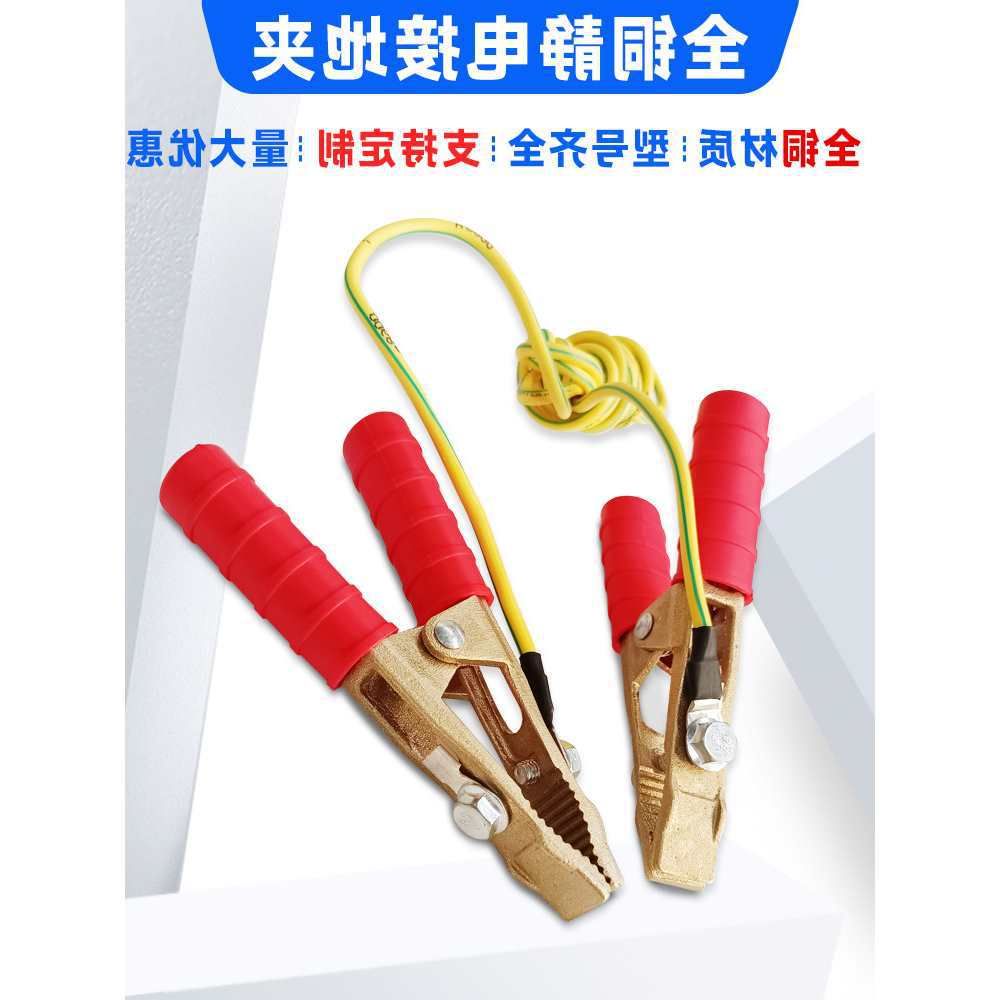 加油站纯铜防爆接地夹子化工厂防静电全铜接地双头搭火线钳电焊机