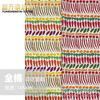 胡萝卜辣椒地瓜蔬菜印花全棉印花布料男童女童装衬衣裤连衣裙面料