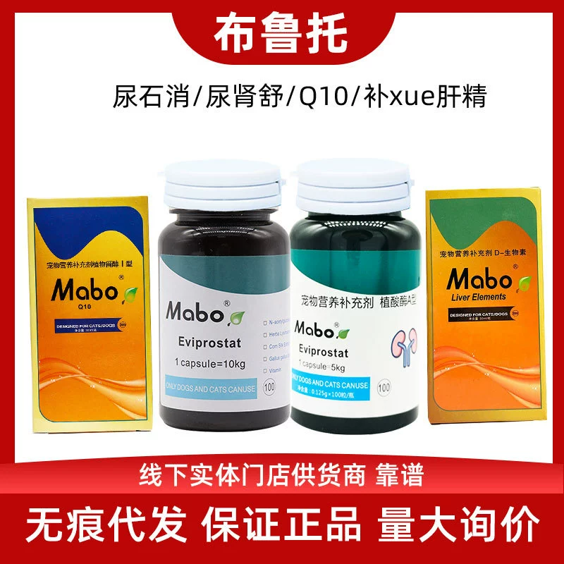 Немецкий энзим Maibo Urinary Stone Eliminator для снятия боли при камнях в мочовыводящих путях и успокоения почек, с эссенцией для печени и Q10