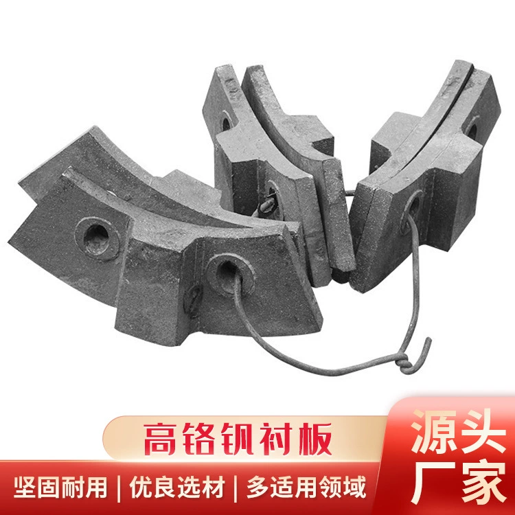 Производитель поставляет вкладыш диффузора высокого хрома ванадия вкладыш дробилка диффузор оборудование аксессуары высокого хрома ванадия вкладыш