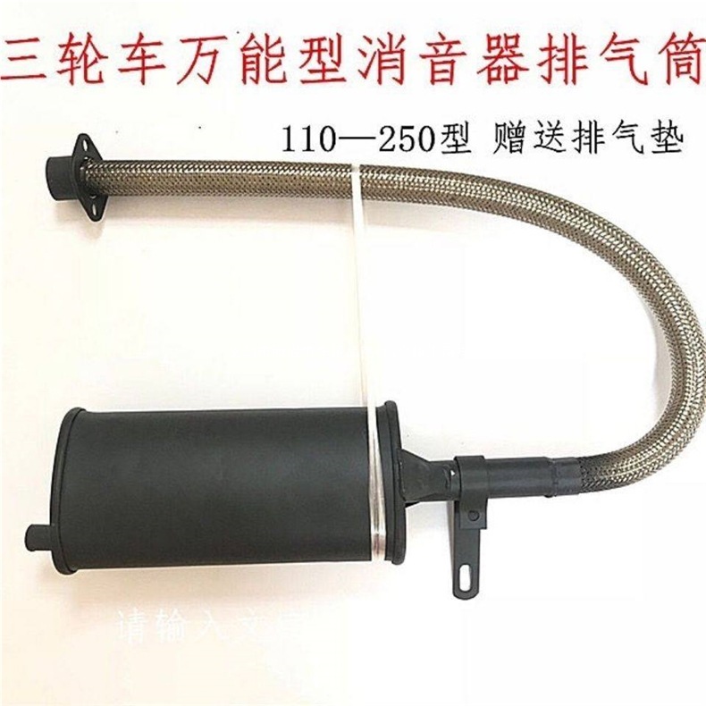 Universal muffler exhaust pipe silencer modification for tricycles and motorcycles 125/150/250/300