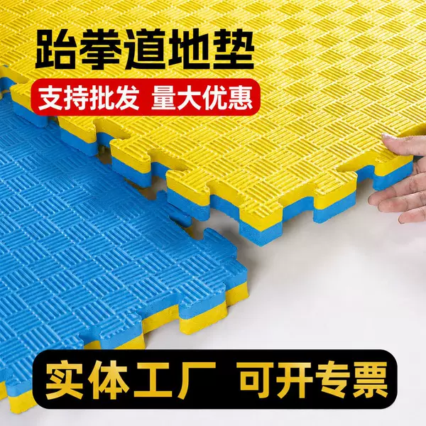 Professional Taekwondo floor mat, martial arts and dance training mat, combat and fighting venue mat, soundproof and shockproof thickened floor mat