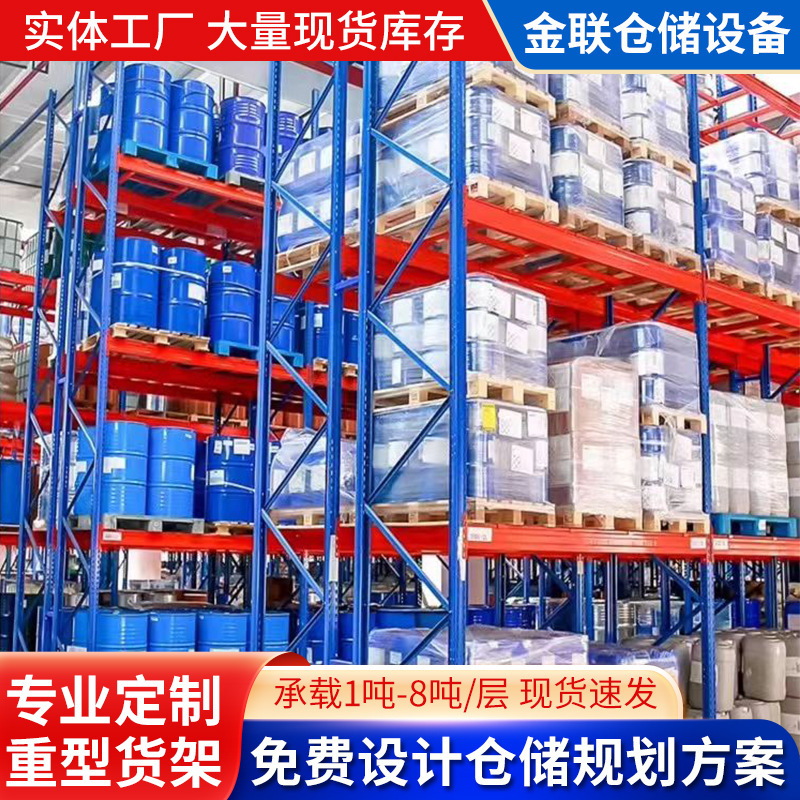 厂家批发加厚横梁式仓储货架高位多层卡板重型货架四层三吨承重|undefined