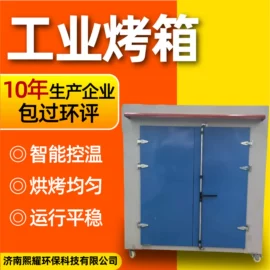 废气处理设备;废气吸附装置;烤漆设备