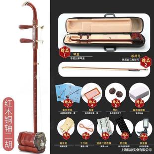 Factory Direct Sale of High-Quality Beginner's Wooden Erhu with Copper Shaft, Colored Wooden Erhu, Redwood Erhu for Beginners