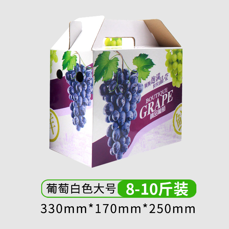 Caja de embalaje de regalo de uva en stock, caja de embalaje de regalo de uva, 5 kg 10 kg caja de embalaje de cartón de uva