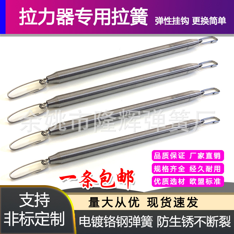 厂家专业生产供应健身拉力器拉簧拉力器弹簧婴儿吊篮弹簧门拉勾簧