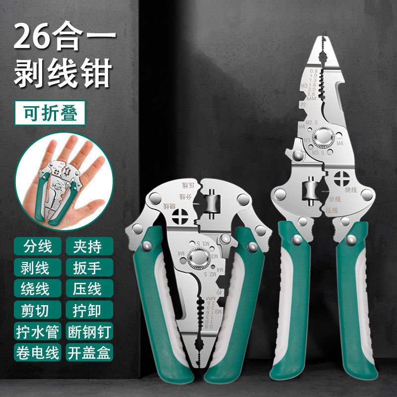 28可折叠分工具邮电工多功能剥线钳升级包合一线压线钳工业级|undefined