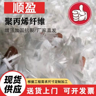 镇店之宝聚丙烯纤维 源头厂家直发 建筑工程抗裂用聚丙烯纤维耐用