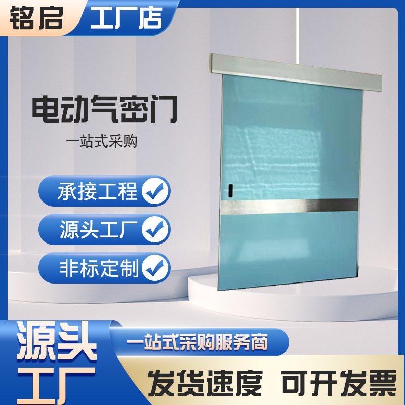 厂家供应手术室电动气密门感应 感应门医用手术室门自动门平移门