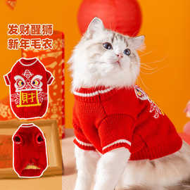 发财醒狮猫衣服喜庆新年拜年两脚成幼猫保暖毛衣秋冬狗狗宠物服饰