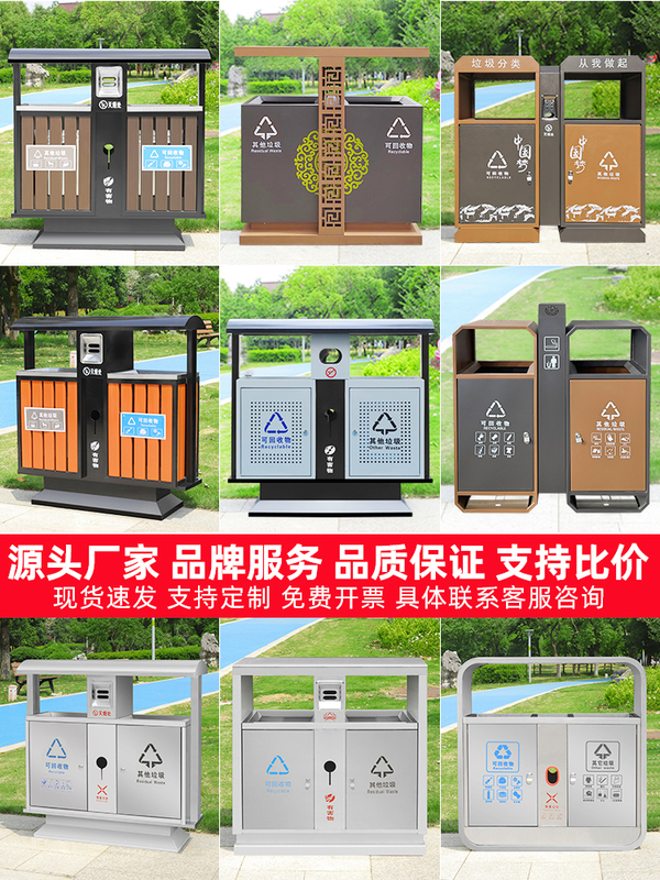 Outdoor Trash Can Stainless Steel Outdoor Trash Can Park Scenic Spot Anti-Corrosion Sanitation Community Street Classification Peel Box
