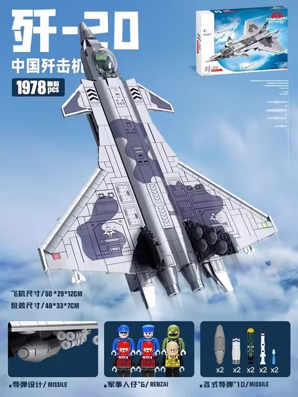 中国积木歼20战斗飞机模型高难度巨儿童拼装玩具|undefined