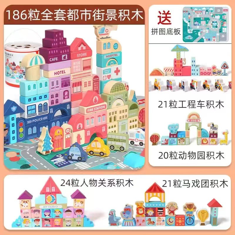 Cpc bloques de construcción de madera para niños ciudad Street View figuras coloridas animal coche bloques de construcción de partículas grandes juguetes de barril