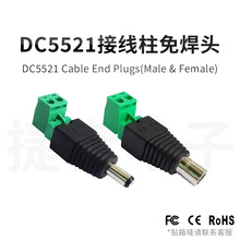 �G�ˎ��Ӿ��������Դ�B����dc5521��ĸ�^�⺸�ӽ��^XT30�DDC5525