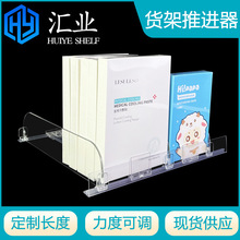 超市货架推进器自动面膜推进器货架助推器分隔板组合宽按商品调节