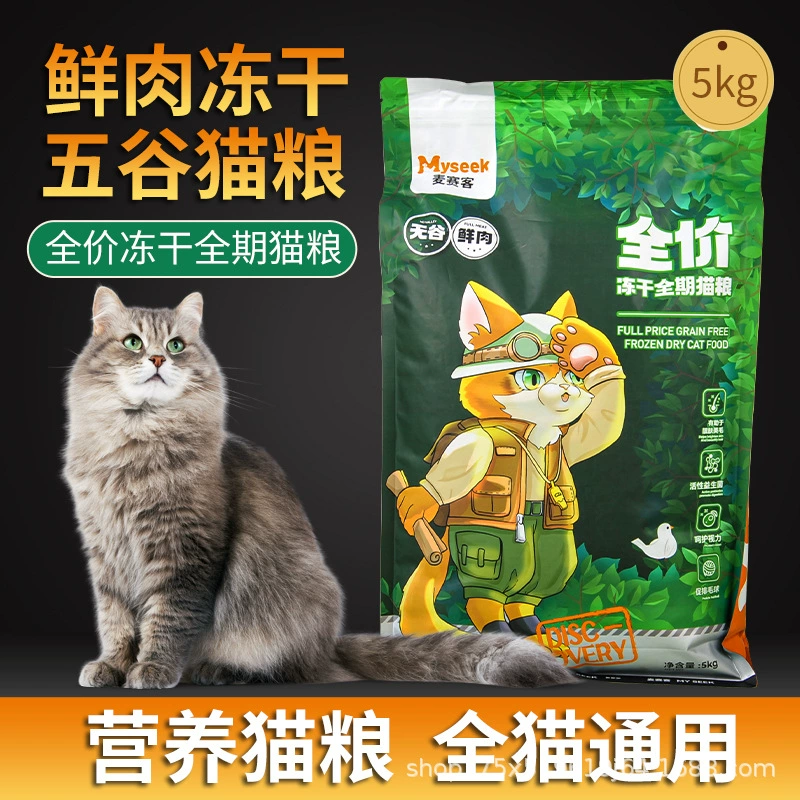 Корм для кошек оптом Пшеница Saike 5 кг полная цена Свежее мясо незерновая функция корм для кошек Универсальный производители лиофилизированных кормов для кошек с шестью заклинанием