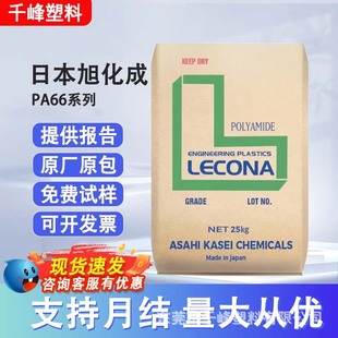 Pa66 Japan Asahi Kasei Fg172/0/1/3 Bk Glass Fiber Reinforced Electronic Connector Halogen Flame Retardant V0 Nylon