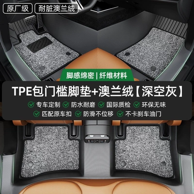 custom-made for specific car models, Universal Foot Pad - upgraded-threshold-protection-tpe-double-layer-floor-mats-gray-nano-velvet-please-leave-a-message-with-the-car-model-and-year