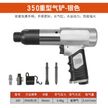 重型气铲气锤铲刀风铲风锤气铲工具工业级气动锤冲击铲气镐除锈机