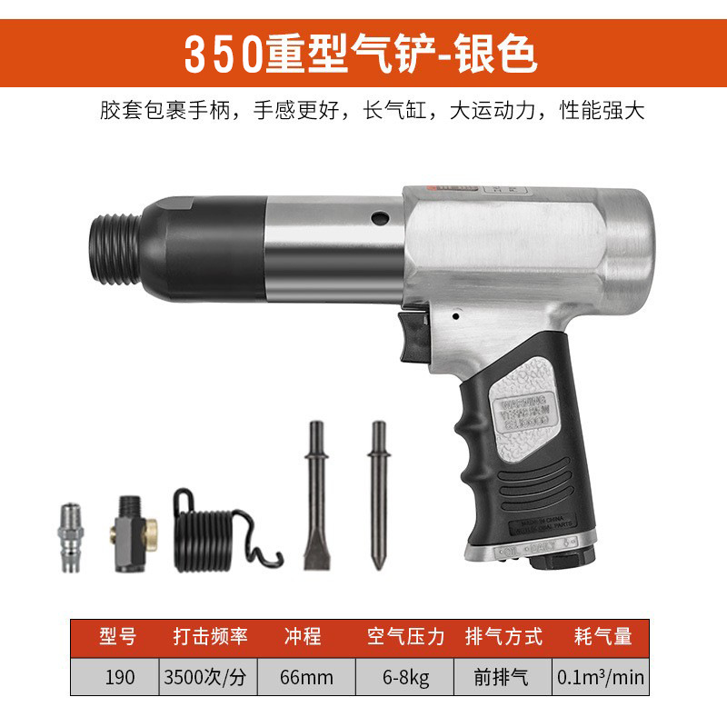 重型气铲气锤铲刀风铲风锤气铲工具工业级气动锤冲击铲气镐除锈机