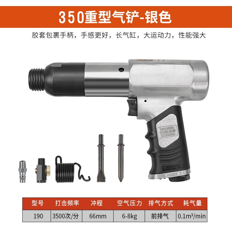 Мощный пневматический зубильный молоток, пневматический молоток-отбойник, пневматический нож, пневматическая лопата, пневматический инструмент, промышленный пневматический молоток, ударная лопата, пневматический отбойник, средство для удаления ржавчины