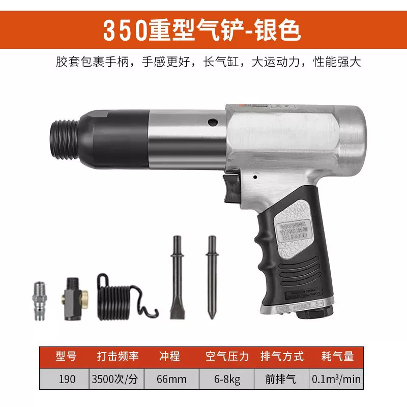 重型气铲气锤铲刀风铲风锤气铲工具工业级气动锤冲击铲气镐除锈机