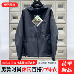 男装极简冲锋衣25秋季新品户外登山防风服夹克连帽潮流休闲外套