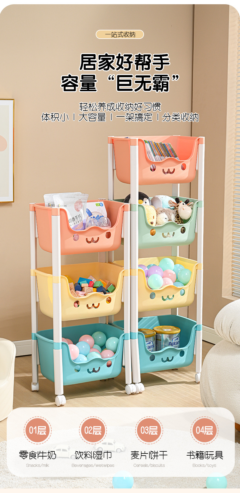 儿童置物架_03.jpg