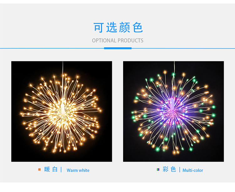4AA電池盒煙花燈暖白+四彩詳情_03
