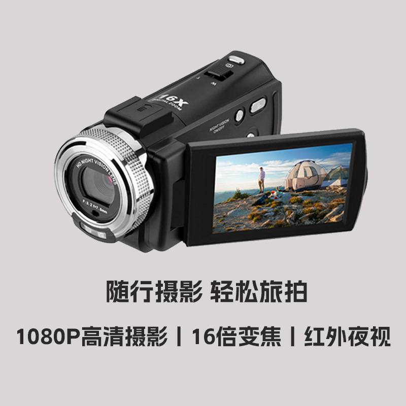 跨境美区红外夜视1080P高清防抖数码摄像机手持DV旅拍录像机批发