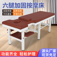 原始点六脚補強マッサージベッド卸売り家庭用マッサージベッド正骨漢方医外来検査ベッドマッサージベッド
