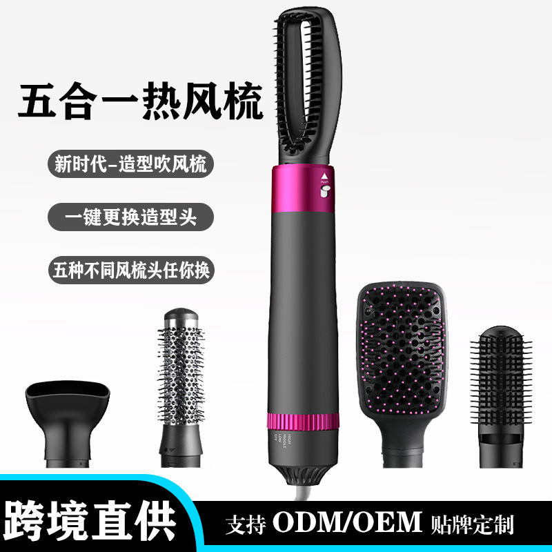 새로운 5-in-one 다기능 열풍 빗 헤어 스트레이트너 컬링 헤어 드라이어 아마존 크로스 보더 컬링 헤어 빗