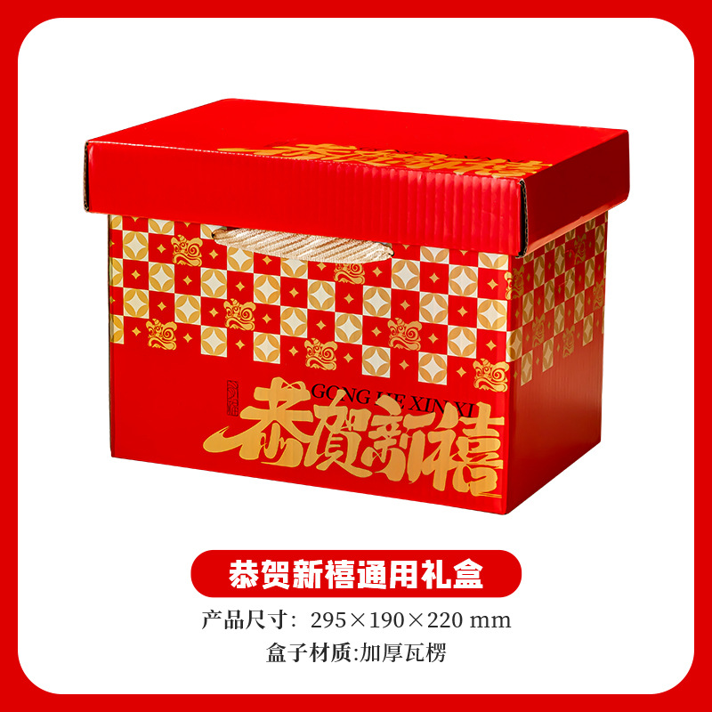 Поздравляем с новогодним подарочным пакетом; пустая коробка