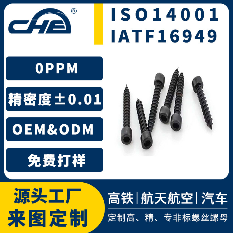 圆柱头内六角自攻螺钉高强镀锌杯头尖尾螺钉非标黑色螺丝