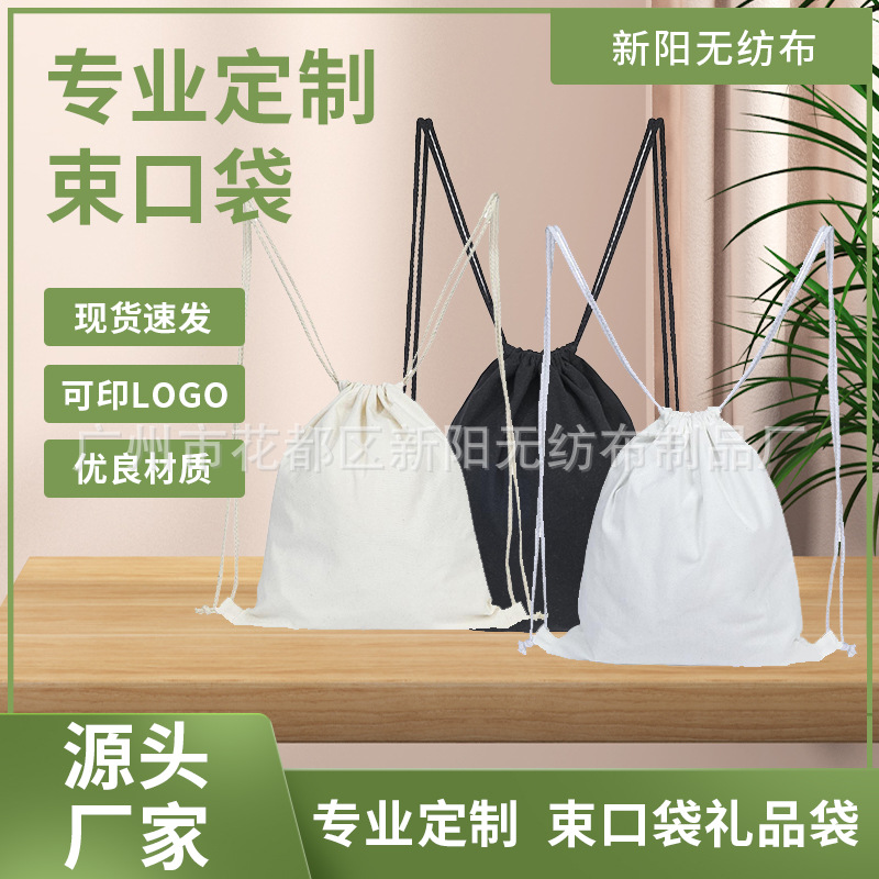 TPFB07 涤棉双肩束口背包袋定.制 可加印logo拉绳涤棉布袋