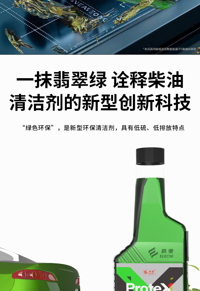 E-way diesel car special three-way catalytic detergent cleaning agent does not disassemble the catalytic converter to remove carbon deposits and clean the exhaust gas
