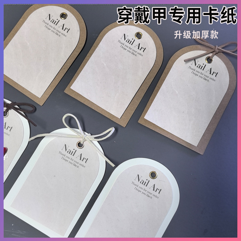 2023 New Wearable Nail Card Display Cardstock Thickened Pink Cardboard Ins-Style Paper Card Light Luxury