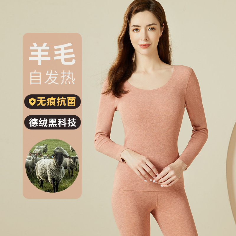 秋冬新款德绒羊毛保暖内衣女无痕发热长袖打底衫修身抑菌透气T恤