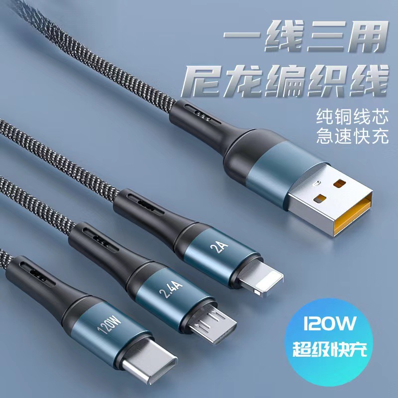 PD27W一拖三TYPE-C快充数据线适用三合一多机型3合一不发烫