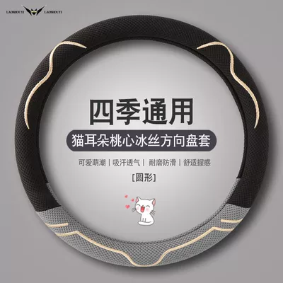 Cover Wholesale, Steering wheel cover - meteorite-ash-o-type-general