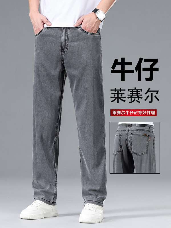 Summer Lyocell Tencel Thin Denim Loose Straight-Leg Pants (Supports Dropshipping) for Men Summer Lyocell Tencel Thin Denim Loose Straight-Leg Pants (Supports Dropshipping) for Men
