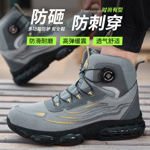 New model safety shoes with anti-puncture and anti-impact features, featuring a rotating button, lightweight and comfortable, suitable for construction and industrial work safety.
