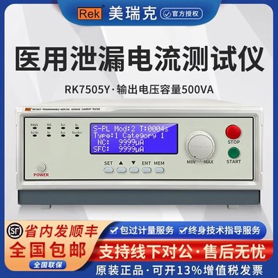 Merek RK7505Y Program-controlled Medical Leakage Current Tester Medical Leakage Tester Safety Regulations 9706.1-2020