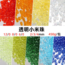 450g透明玻璃小米珠编织手链儿童串珠玻璃米珠混色散珠 DIY配件