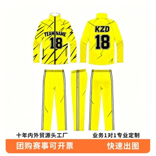秋冬运动服套装定制户外篮球运动跑步服校运会班服立领比赛出场服